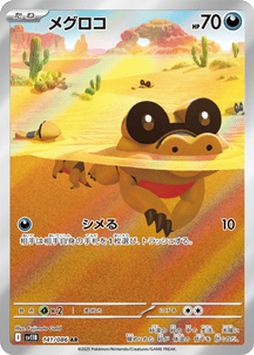 Sandile