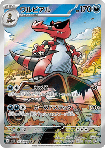 Krookodile