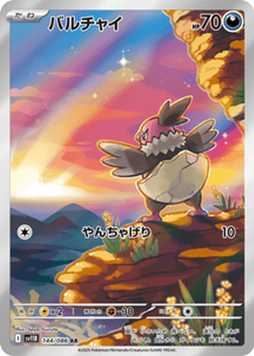 Vullaby