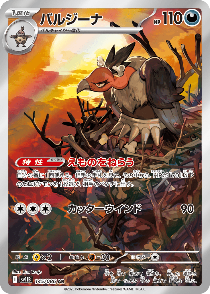 Mandibuzz