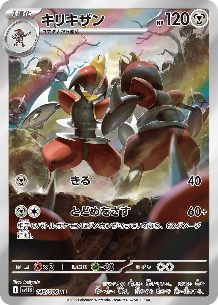 Bisharp
