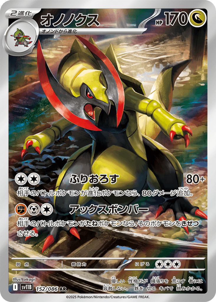 Haxorus