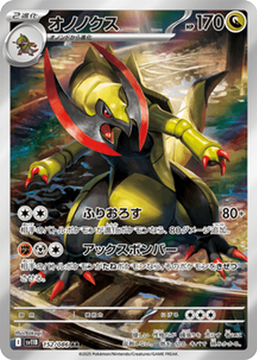 Haxorus