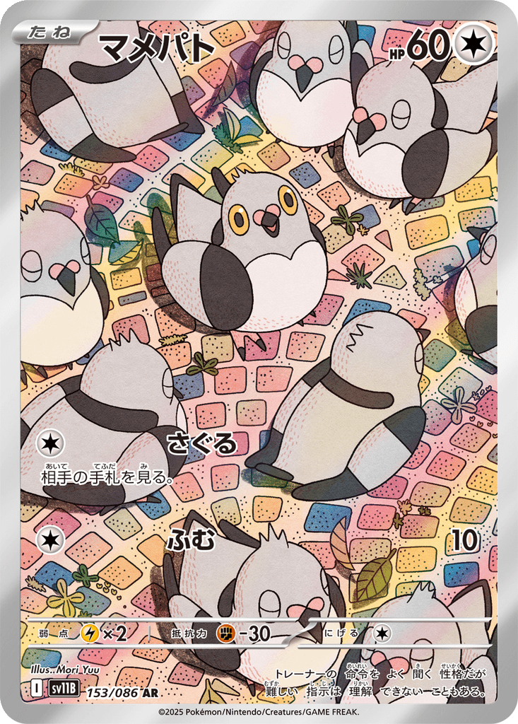 Pidove
