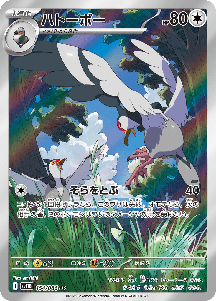 Tranquill