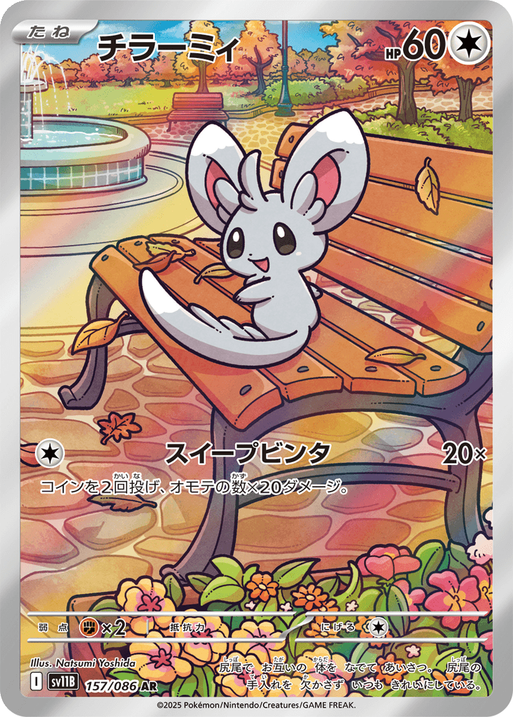 Minccino