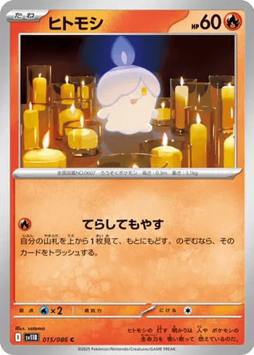 Litwick