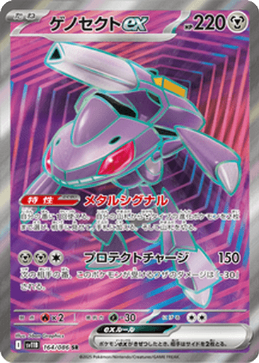 Genesect ex