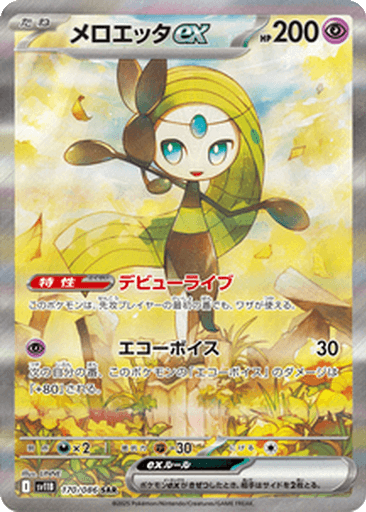 Meloetta ex