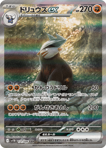 Excadrill ex