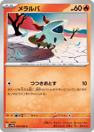 Larvesta