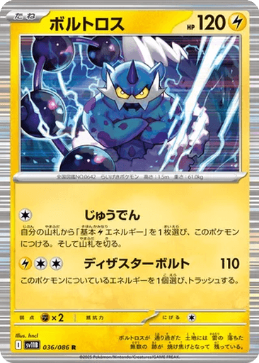 Thundurus