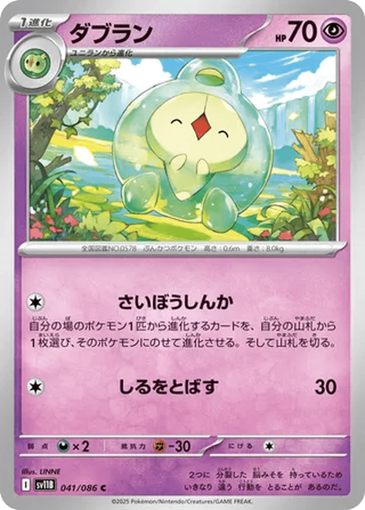 Duosion