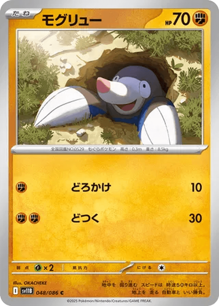Drilbur