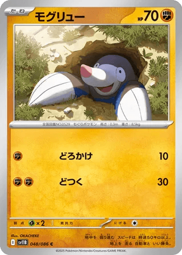 Drilbur