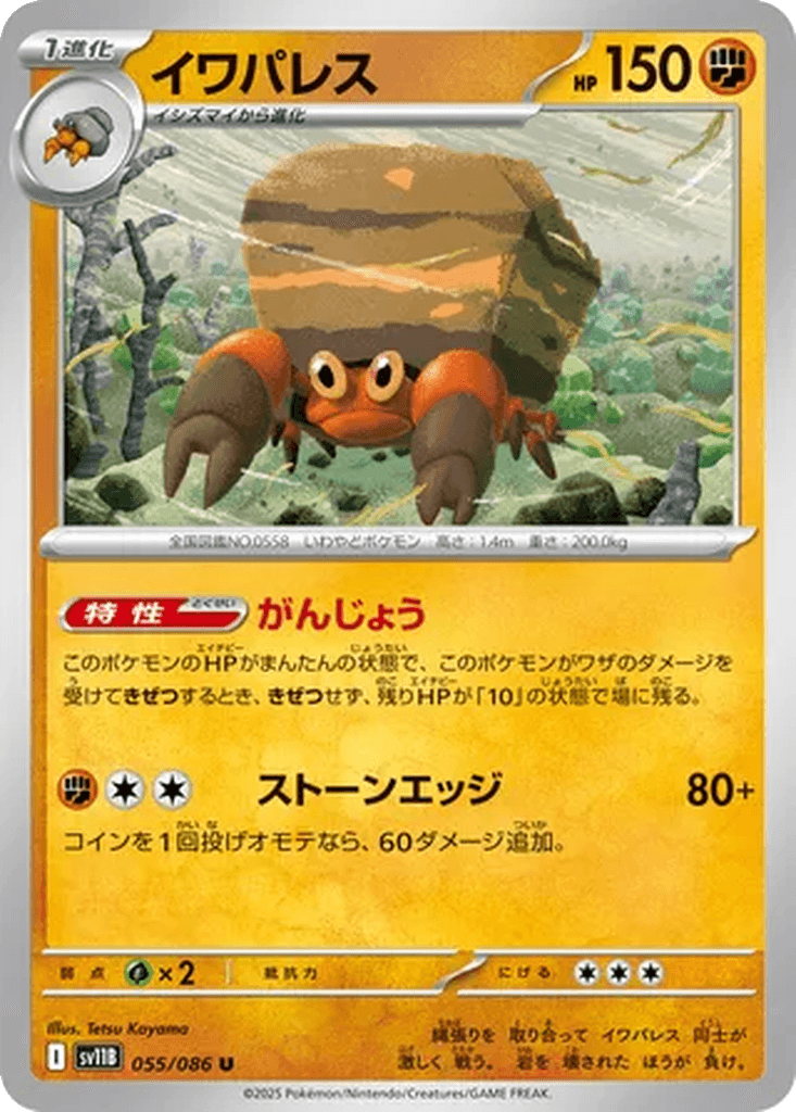 Crustle
