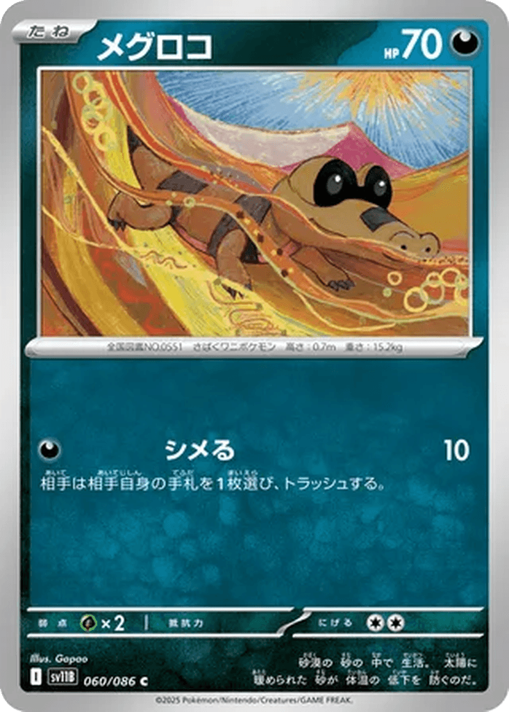 Sandile