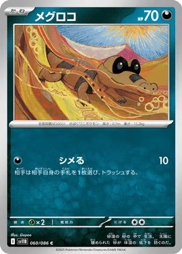 Sandile