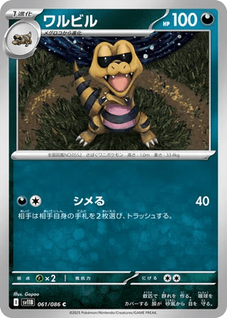 Krokorok