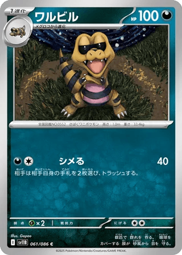 Krokorok