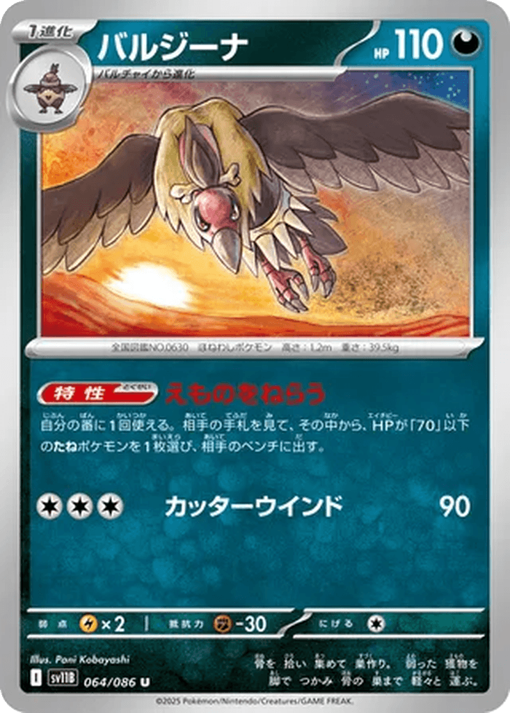 Mandibuzz