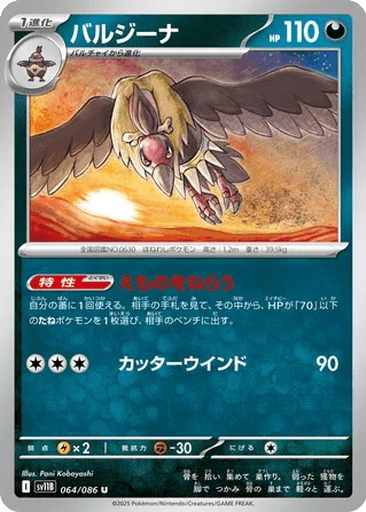Mandibuzz