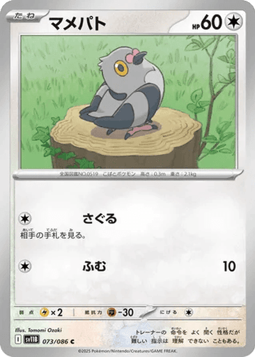 Pidove