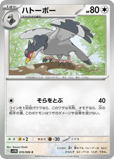 Tranquill
