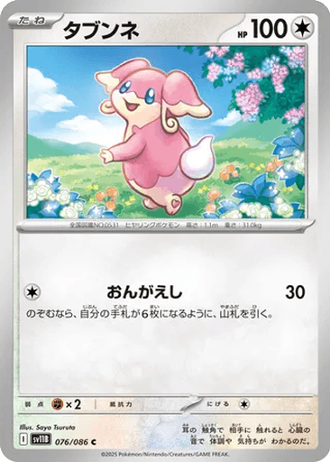 Audino