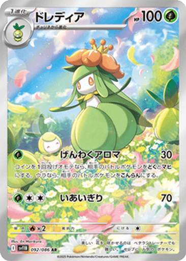 Lilligant