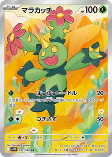 Maractus