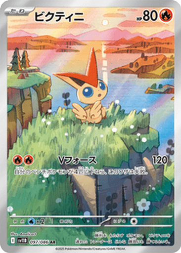 Victini