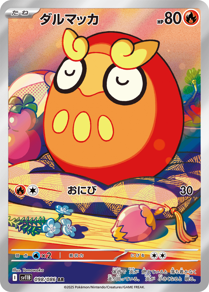 Darumaka