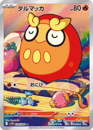 Darumaka