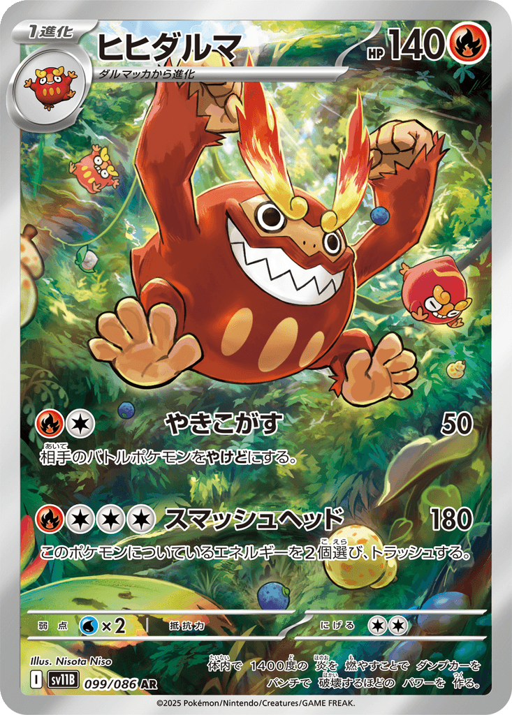 Darmanitan