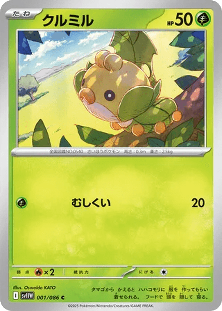 Sewaddle