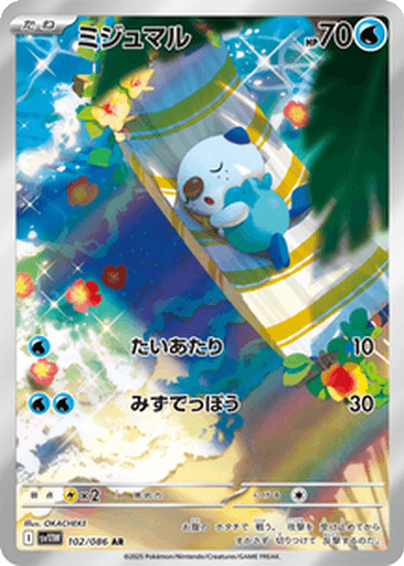 Oshawott