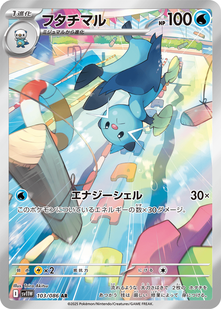 Dewott