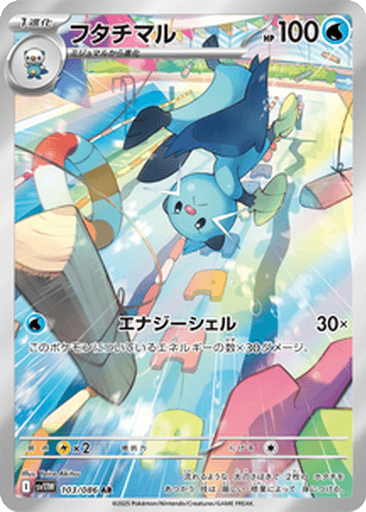 Dewott