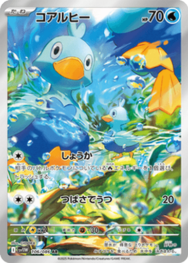 Ducklett