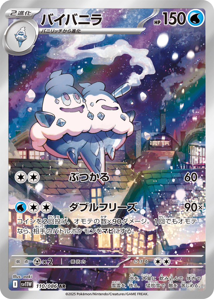 Vanilluxe