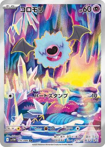 Woobat