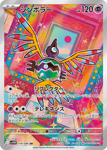 Sigilyph
