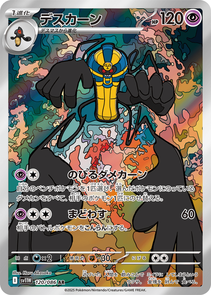 Cofagrigus