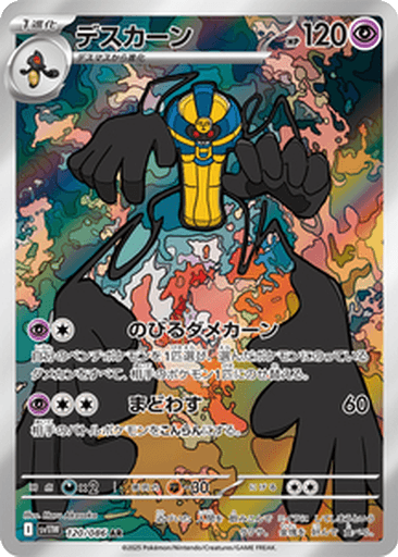 Cofagrigus