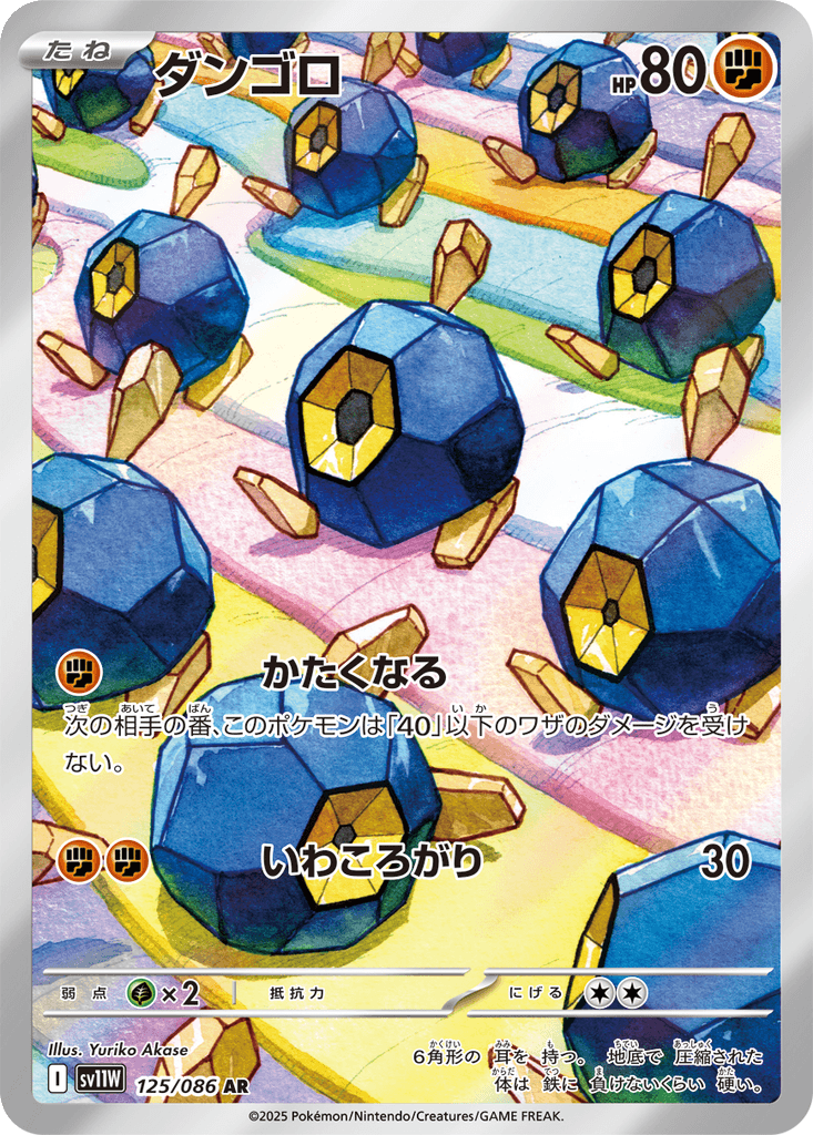 Roggenrola