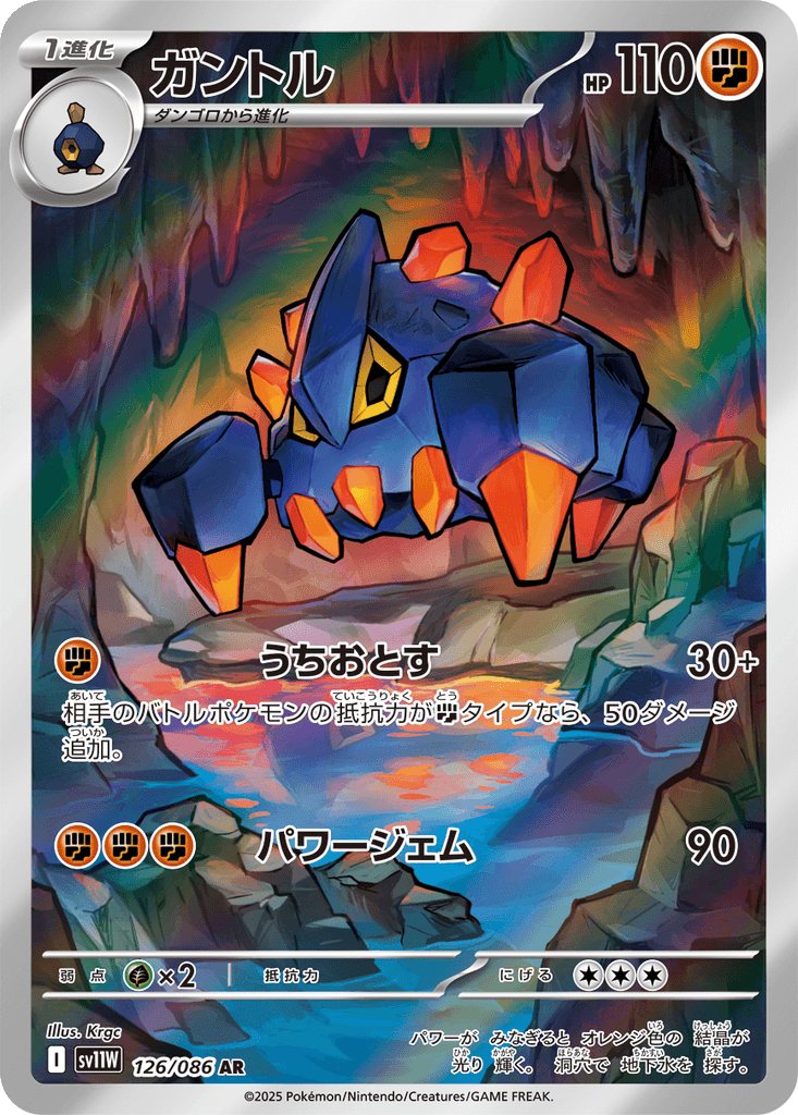 Boldore