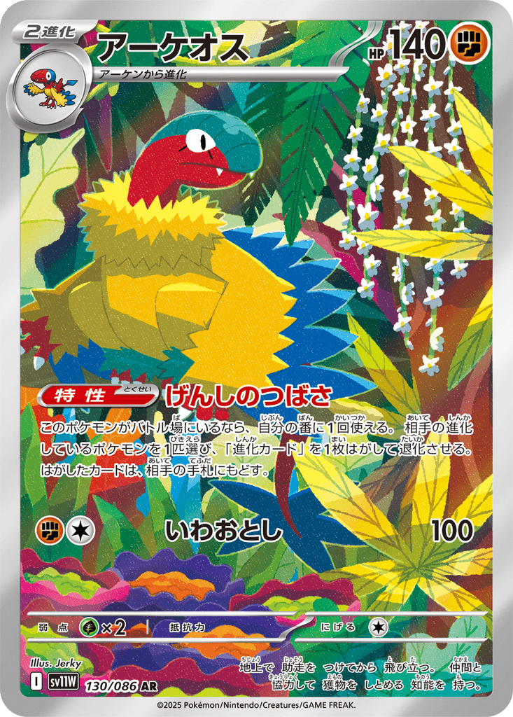 Archeops