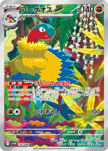 Archeops