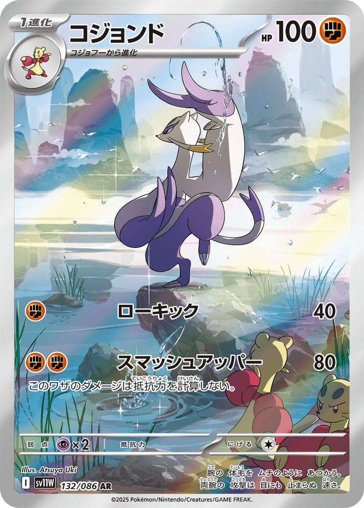 Mienshao